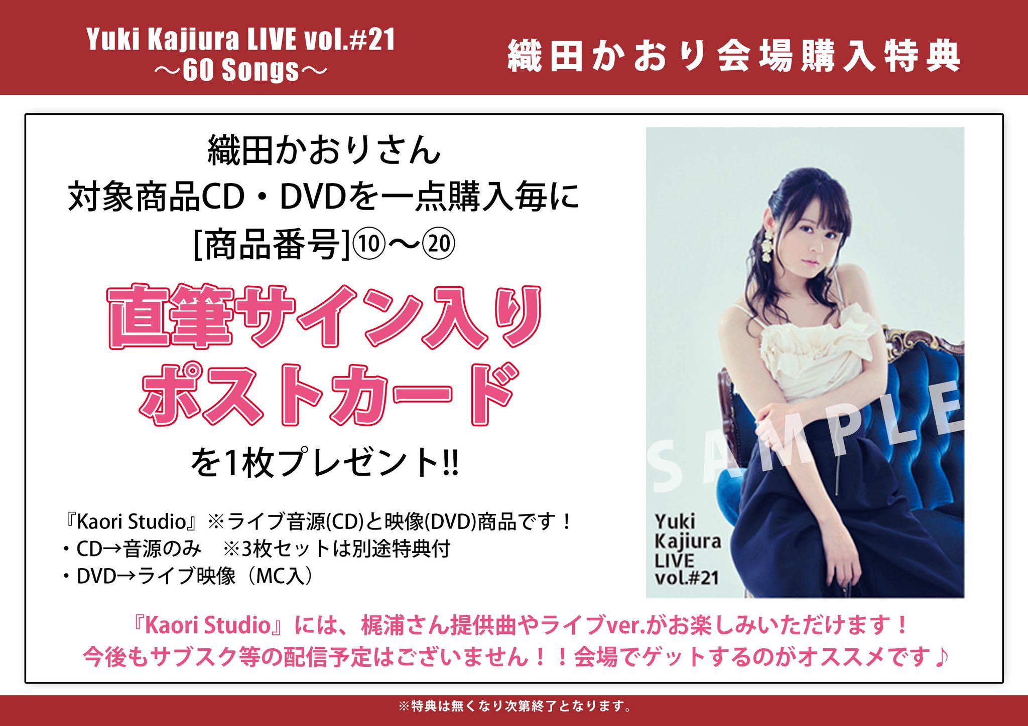 織田かおりSTAFF on X: 