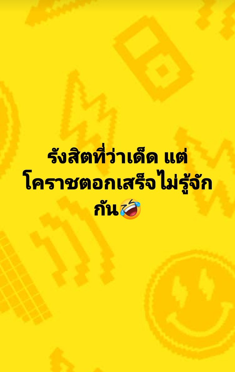 หาวนเจี๊ยบ