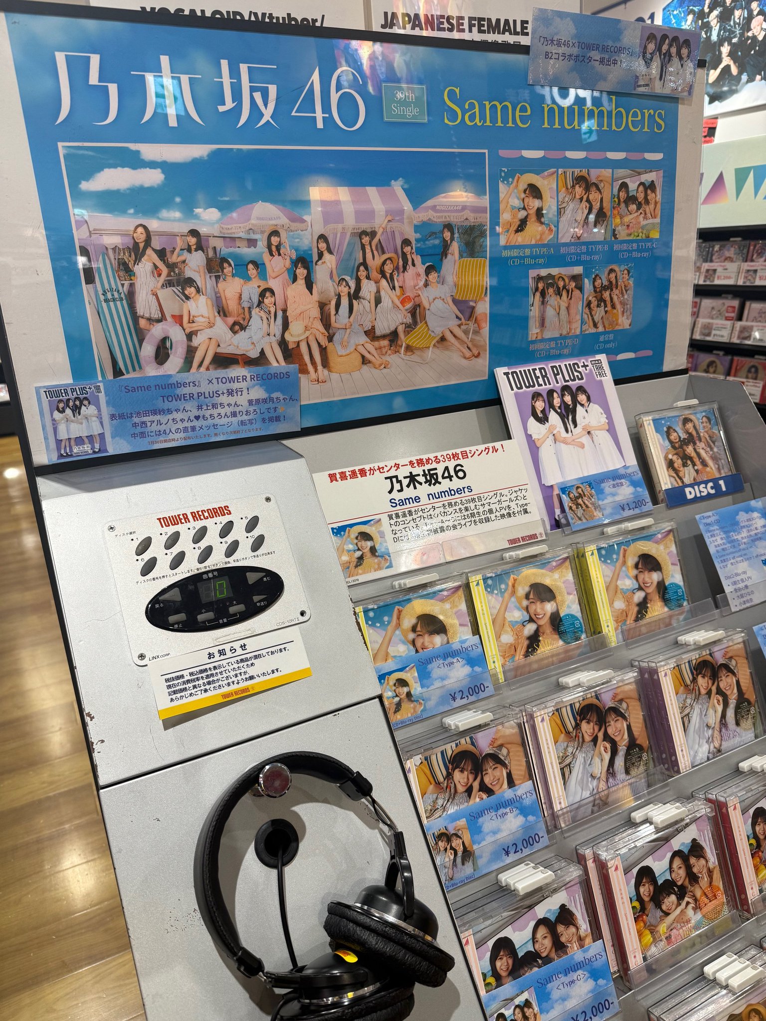 タワーレコード アミュプラザ鹿児島店 on X: 