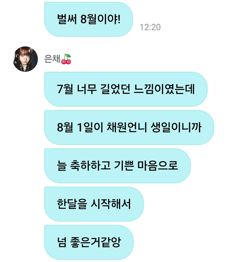 채원이 생일❤️