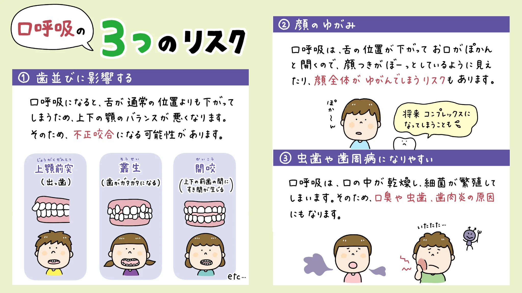 ABC Dental＠子どもの歯医者さん on X: 
