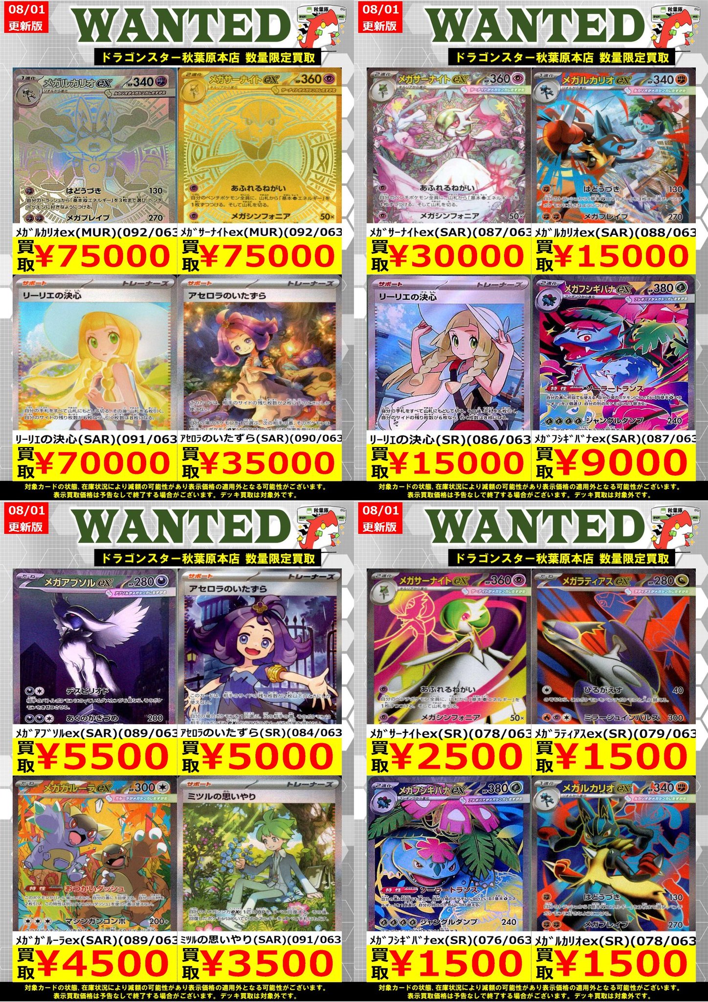 ドラゴンスター秋葉原店 on X: 
