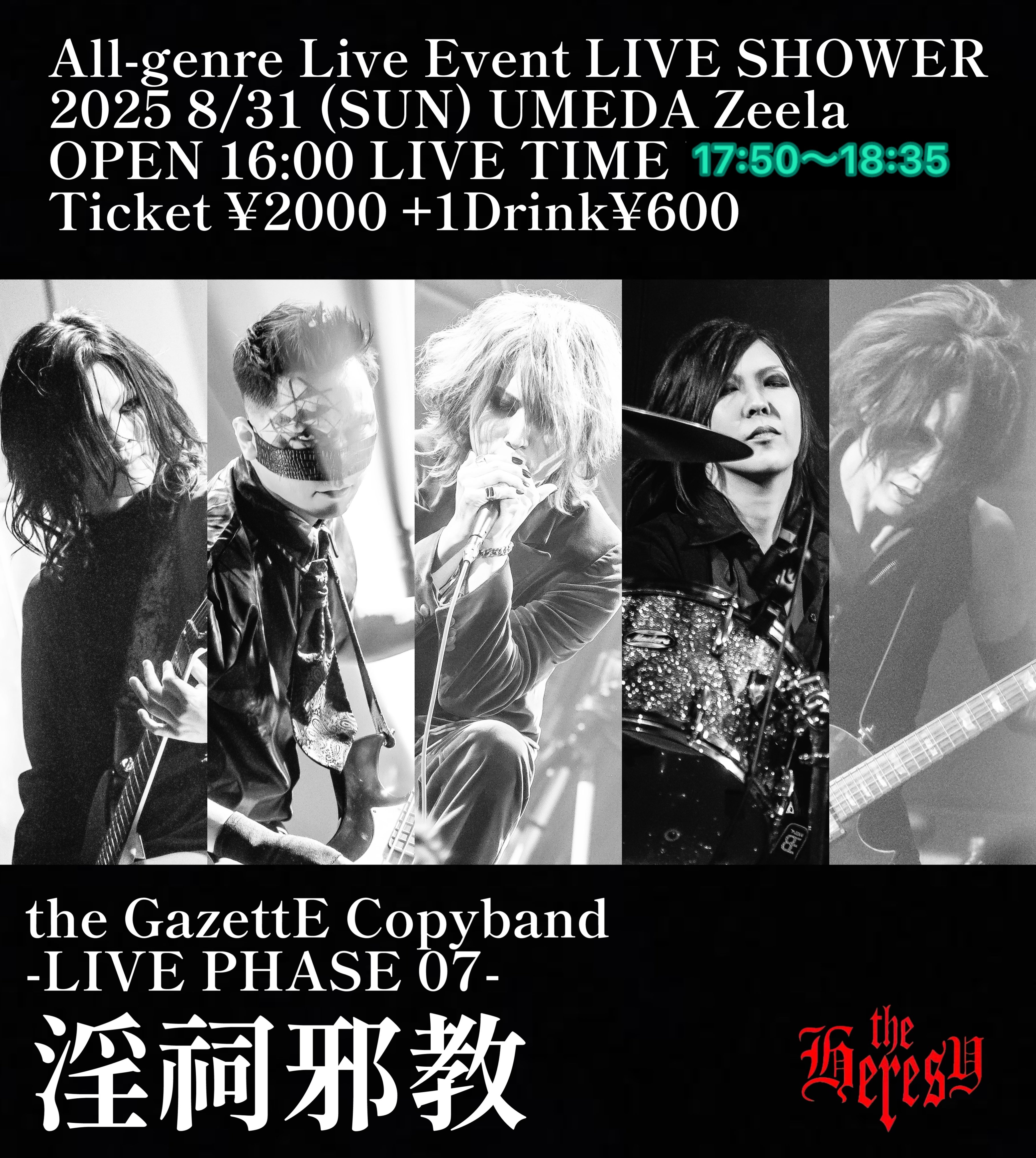 the gazette 異演 バッグ DISCOGRAPHY | the GazettE Official Site