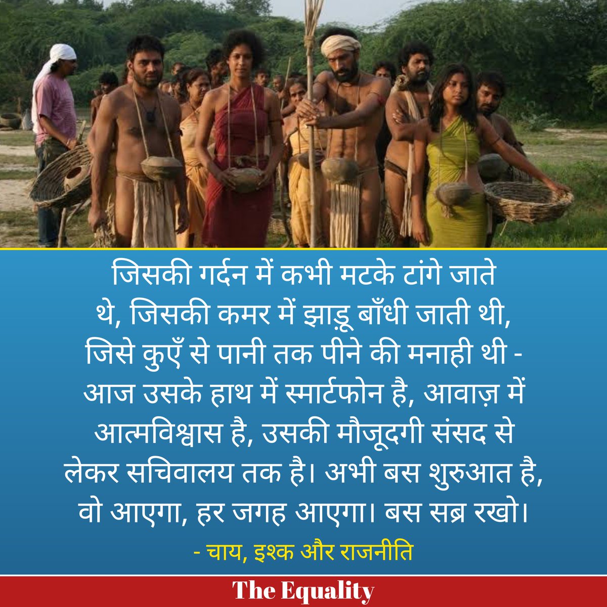 The Equality (@theequalitylab) on Twitter photo अभी तो बस शुरुआत है,
वो आएगा। हर जगह आएगा।
बस सब्र रखो।
~ चाय, इश्क और राजनीति <a href="/chayisquerajnit/">चाय, इश्क और राजनीति।</a> अभी तो बस शुरुआत है,
वो आएगा। हर जगह आएगा।
बस सब्र रखो।
~ चाय, इश्क और राजनीति <a href="/chayisquerajnit/">चाय, इश्क और राजनीति।</a>