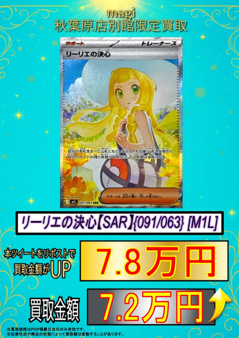 magi秋葉原店 別館【カードショップ】 on X: 