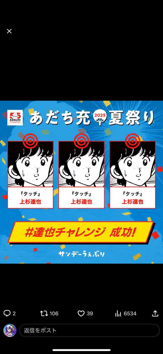 ゆっけ tweet media