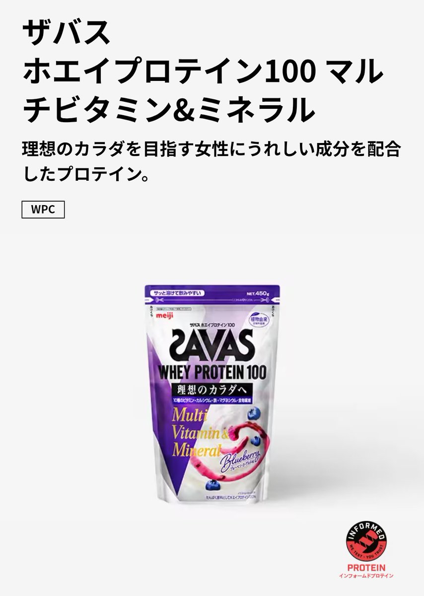 TrackTownJPN's tweet photo. 番組公式Xフォロー＆RTで明治ザバスプロテインを5名様にプレゼント！

🎁8月は
ザバス ホエイプロテイン100 マルチビタミン&amp;ミネラルブルーベリーヨーグルト味

https://t.co/mOFlcdtPwy

応募方法
❶@TrackTownJPNをフォロー
❷ この投稿をリツイート

締め切り8月31日23時59分

#プロテイン #ザバス https://t.co/sw7vF1oet6