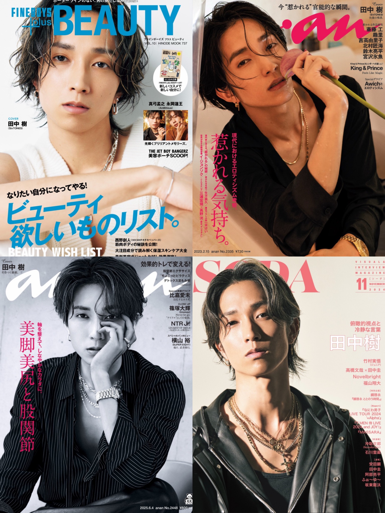 SixTONES まとめ売り　オマケつき SixTONES まとめ売り オマケつき - メルカリ