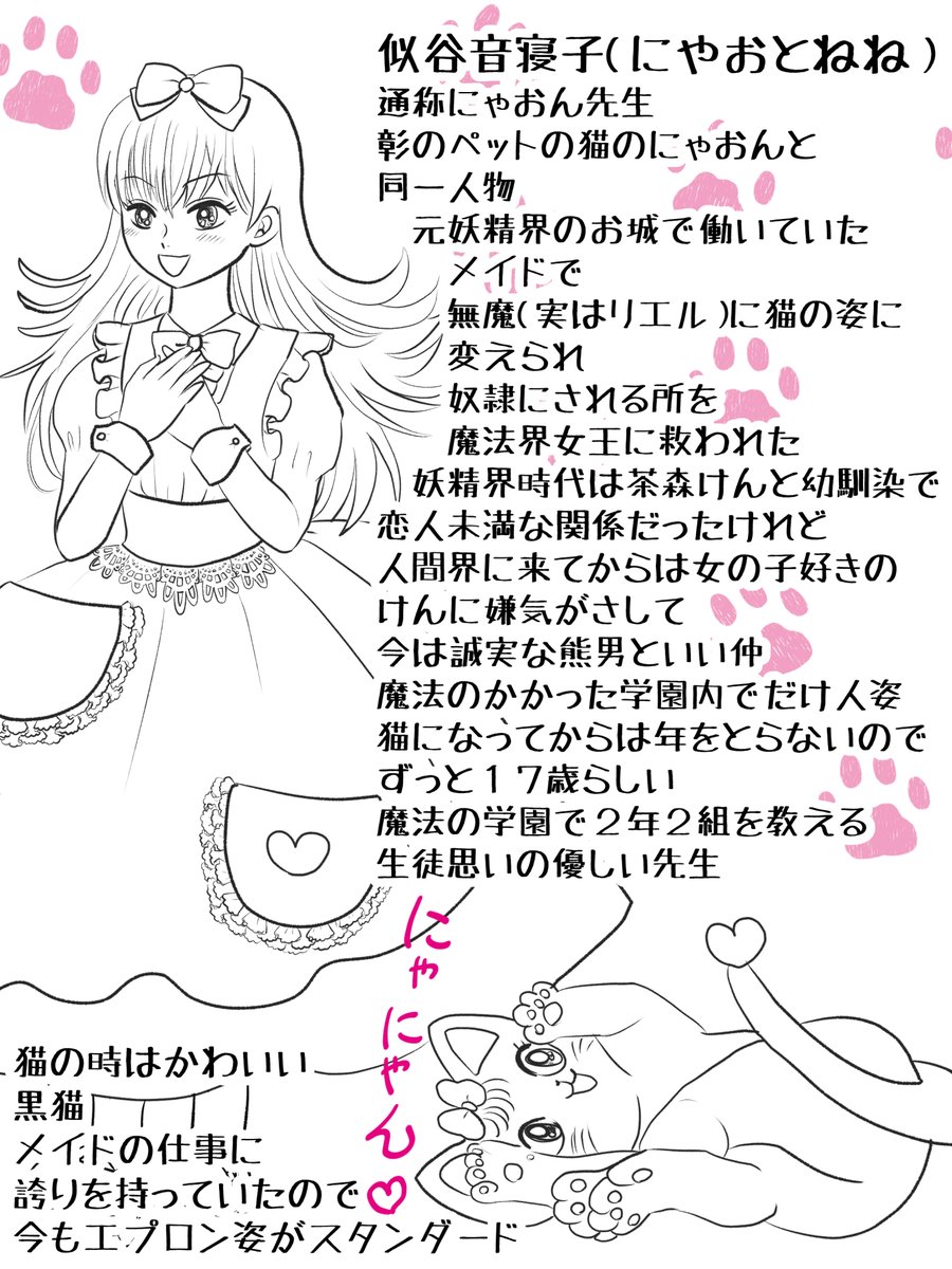昨日描いた絵です( ゜Д゜)
恋の魔法とおまじない734-8ペン入れ
昨日はあれからむさぼり寝てしまい描けたのはこれだけです(*'Д`) 24時間寝られる・・
#恋の魔法とおまじない