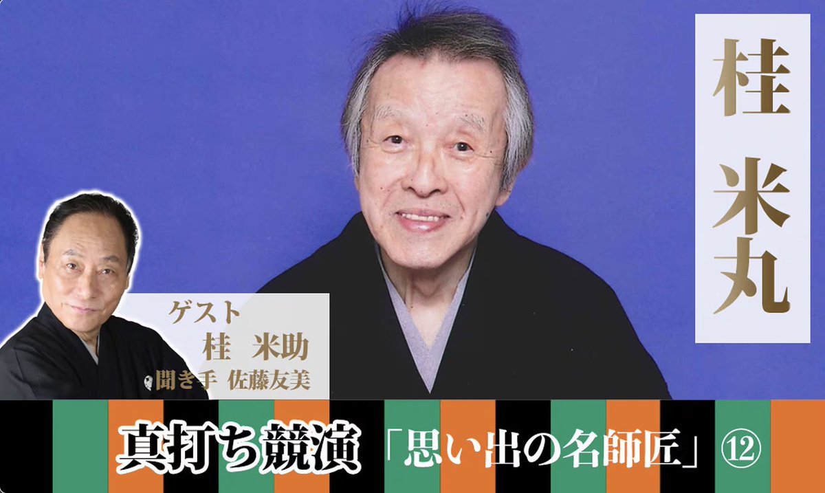シゲです。噺家 DSXMZO9714205010022016000007-