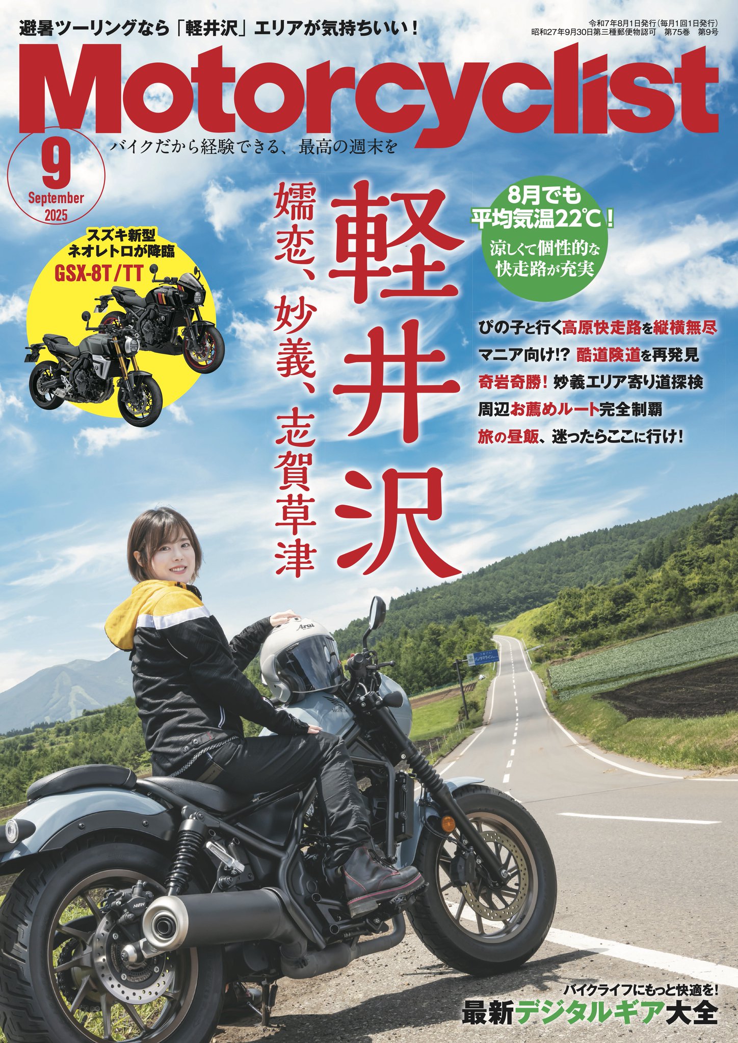 八重洲出版 販売部 on X: 