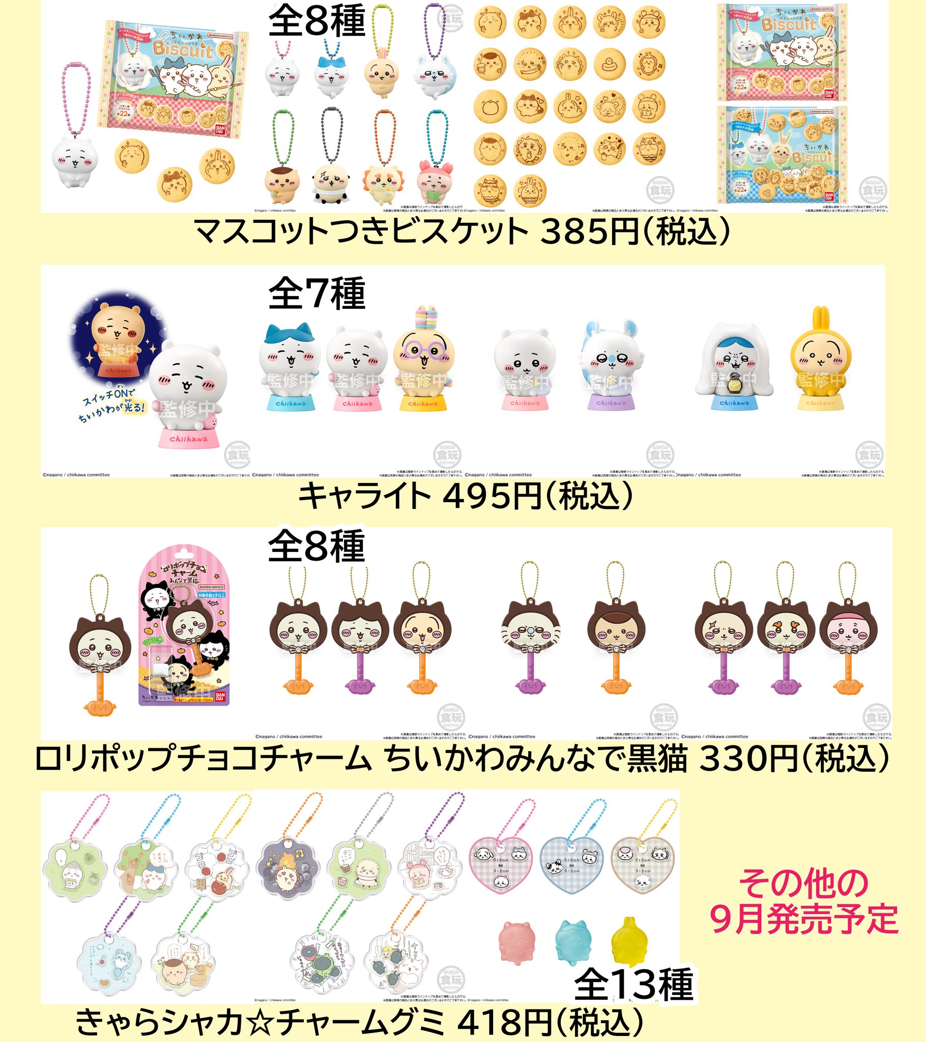 ⭐️本日限定値下げ⭐️モモンガ　お顔バッチ　東京駅　ノベルティ 慈 (@mistel_be_) / X