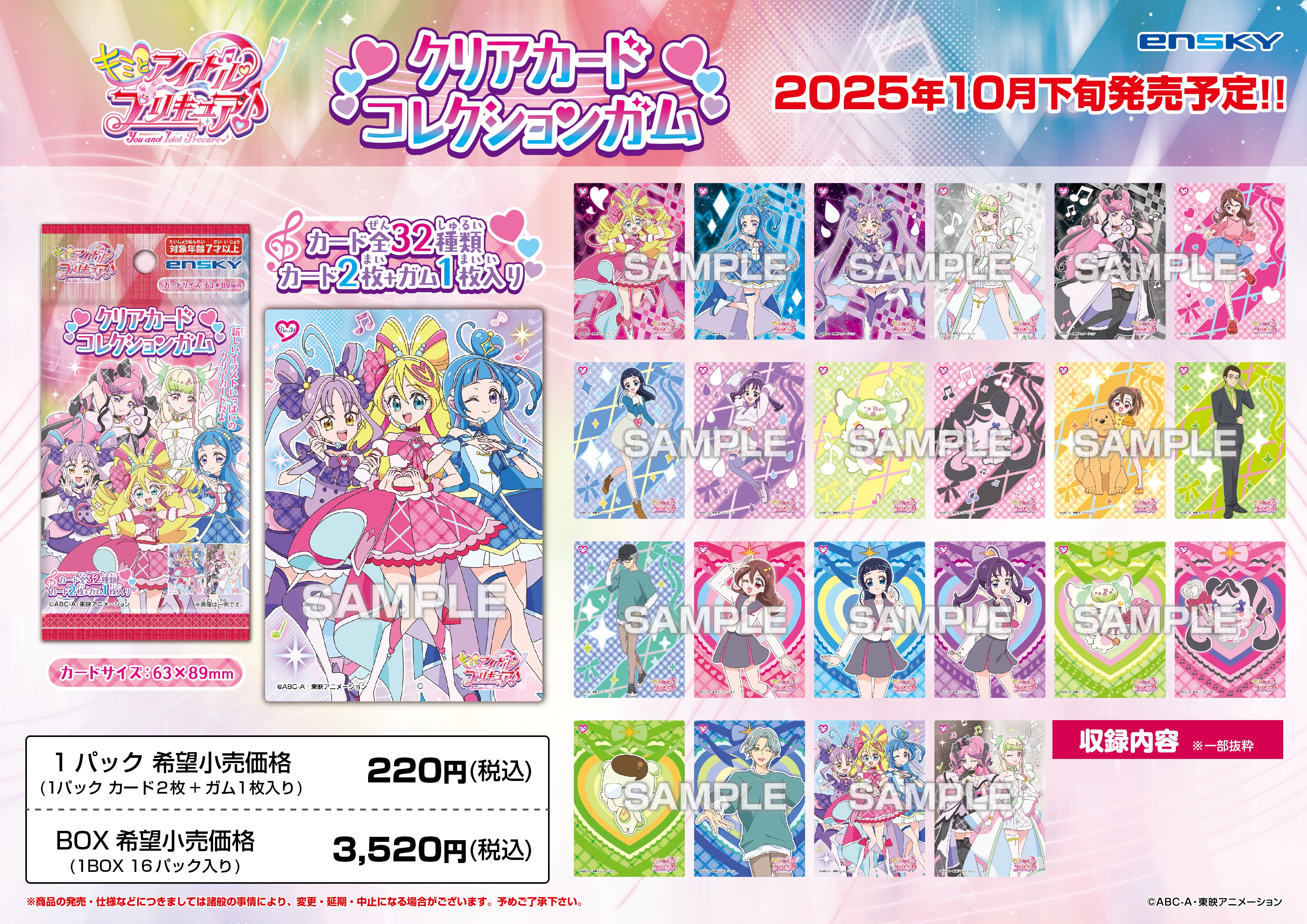 プリキュア グッズ&情報 on X: 