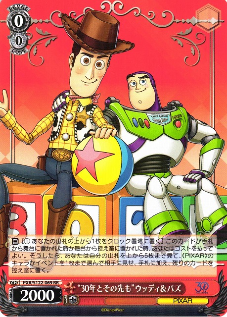 WS Toy Story 