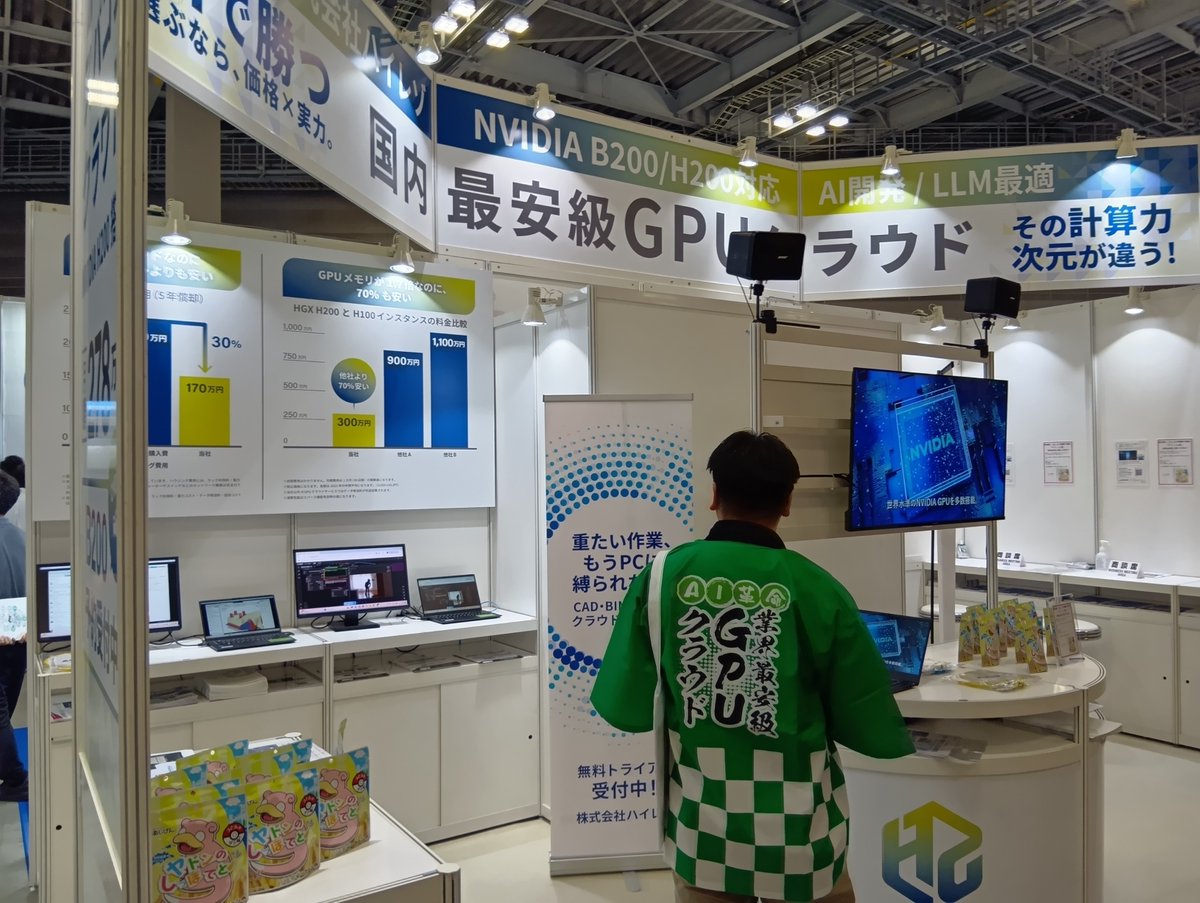 sorofanjp's tweet photo. 📣ハイレゾ出展中！本日最終日！📣
産業DX総合展2025 夏 東京
7月30日(水)～8月1日(金)
東京ビッグサイト　東展示棟 東7ホール[W07-46]

★業界最安級NVIDIA H200「AIスパコンクラウド」
★生成AIに最適「高速コンピューティング」

Amazonギフトカード1,500円分もらえる💰️
ブース予約キャンペーンも開催中！

特設ページにてプロモーションコードをご入力の上、ブース訪問を予約し、当日にアポイントを実施いただいた方に、Amazonギフトカード（1,500円分）を進呈✨️

☘️詳細はこちら (無料)☘️
 https://t.co/z7ibPDC3Jp

お近くにお立ち寄りの方はぜひお越しください♪
#GPUSOROBAN #産業DX #産業DX総合展 #製造業 #DX推進 #AI活用 #アマギフ #展示会