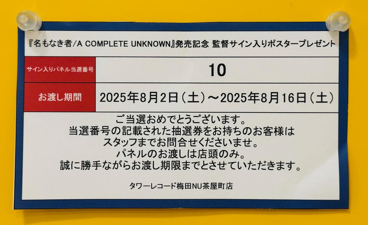 タワーレコード梅田NU茶屋町店 on X: 