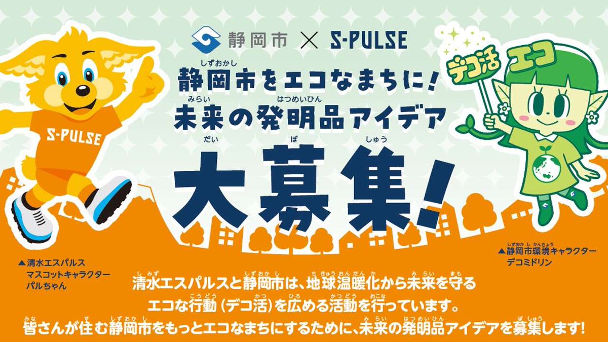 清水エスパルス公式 on X