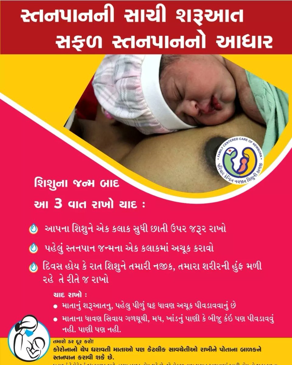 MEDICAL OFFICER - PHC SHIYANI tweet media
