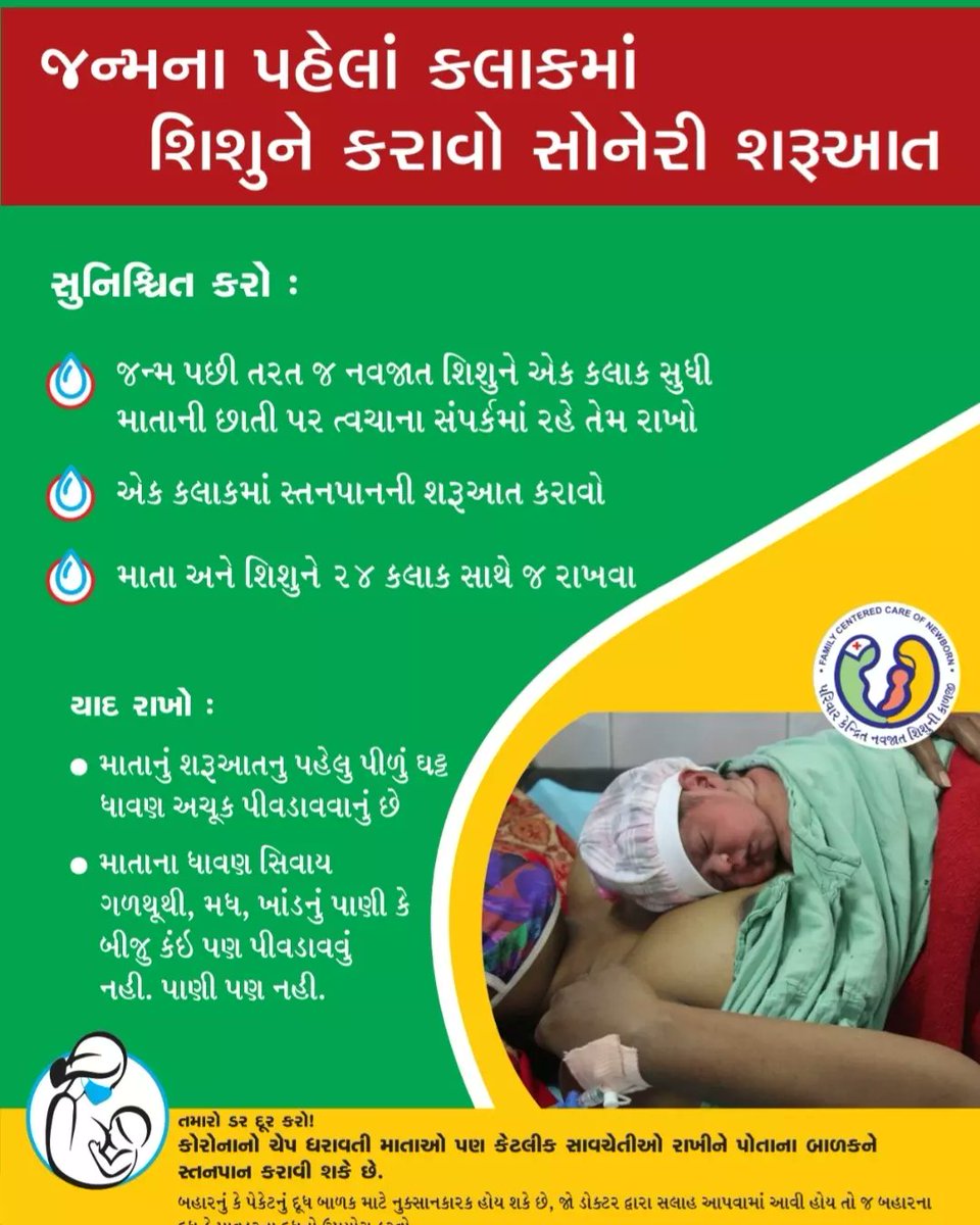 MEDICAL OFFICER - PHC SHIYANI tweet media