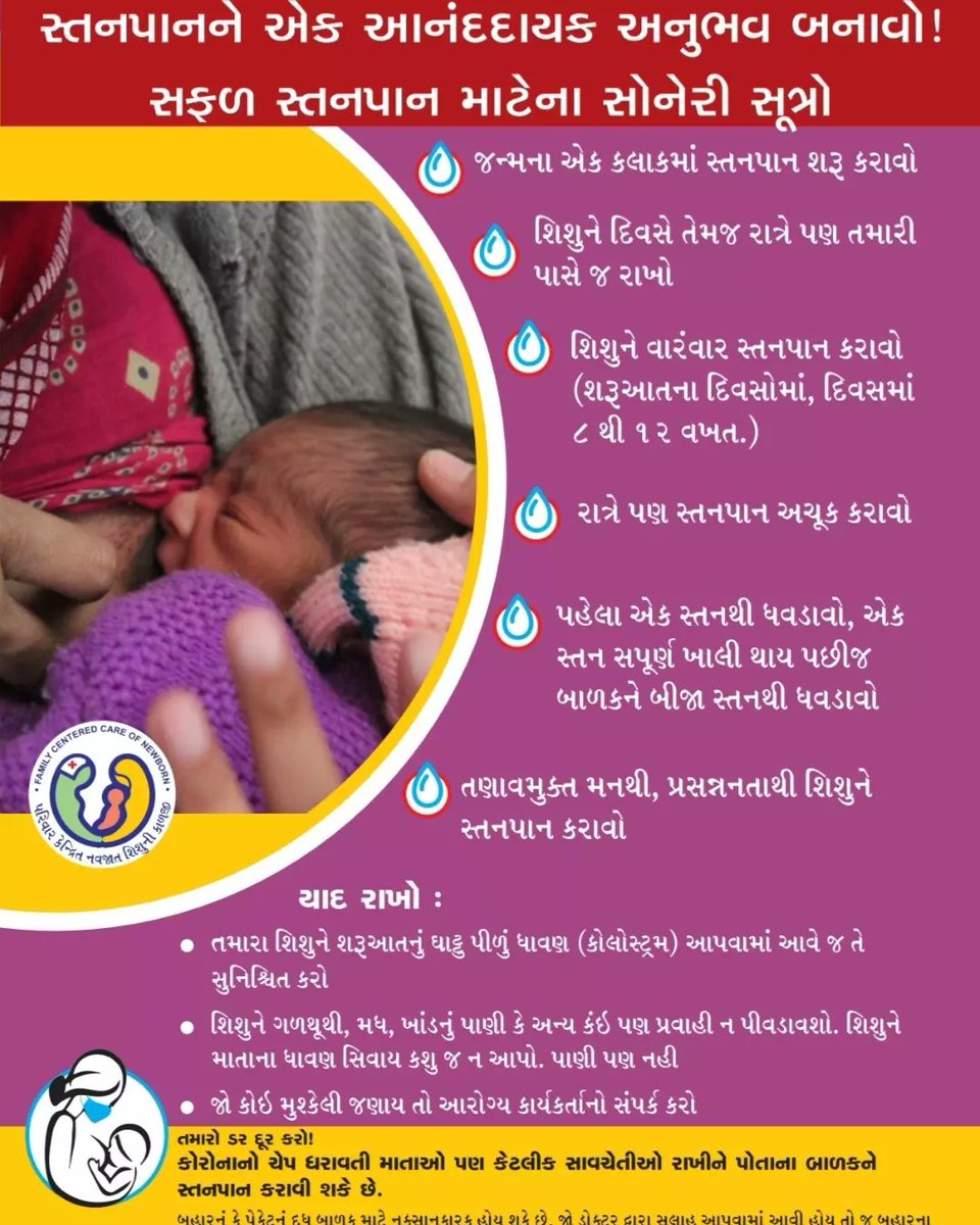 MEDICAL OFFICER - PHC SHIYANI tweet media