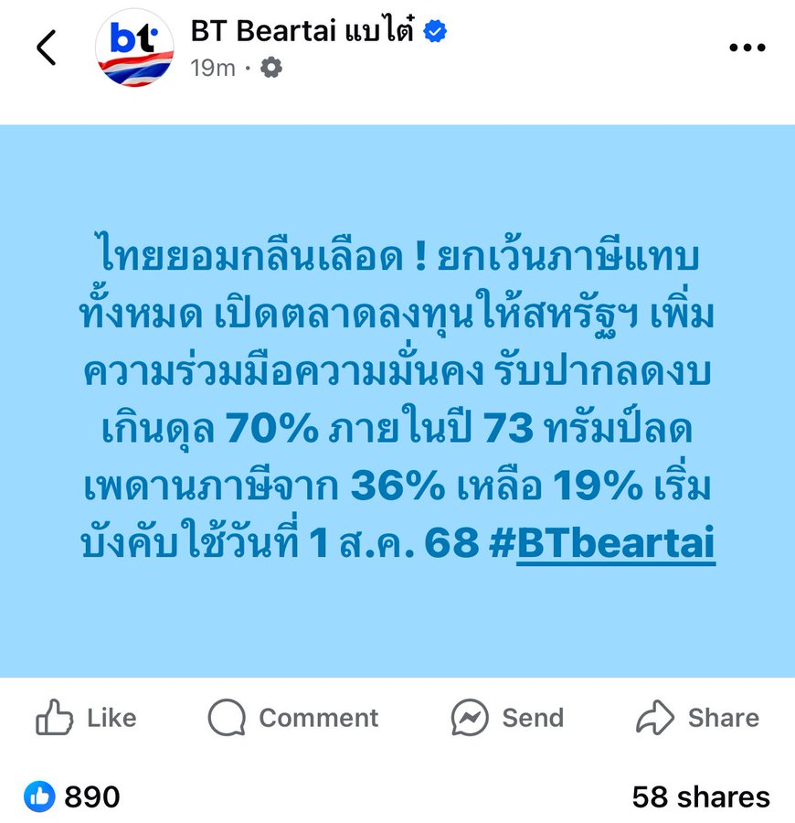 teejournalist tweet media