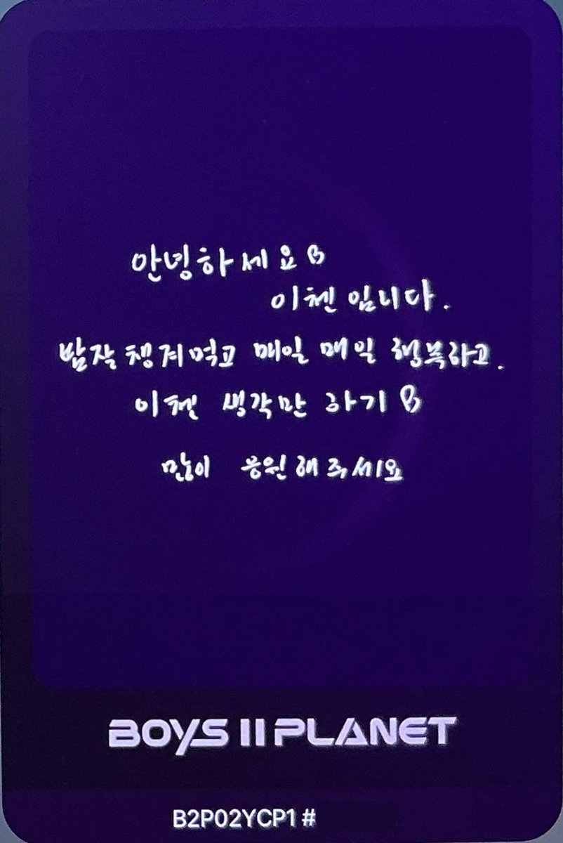 yi6hen's tweet image. yichen's planet card #2 (⁎⁍̴̛ᴗ⁍̴̛⁎)

"hello ♡ i am yichen. eat well, be happy everyday, and only think of yichen ♡ please show me lots of support"