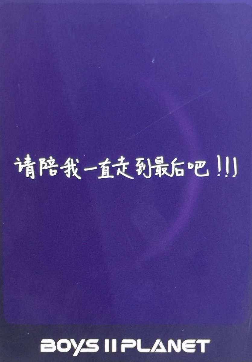 📷 | 250801 #ANXIN's PLANET CARD #2 