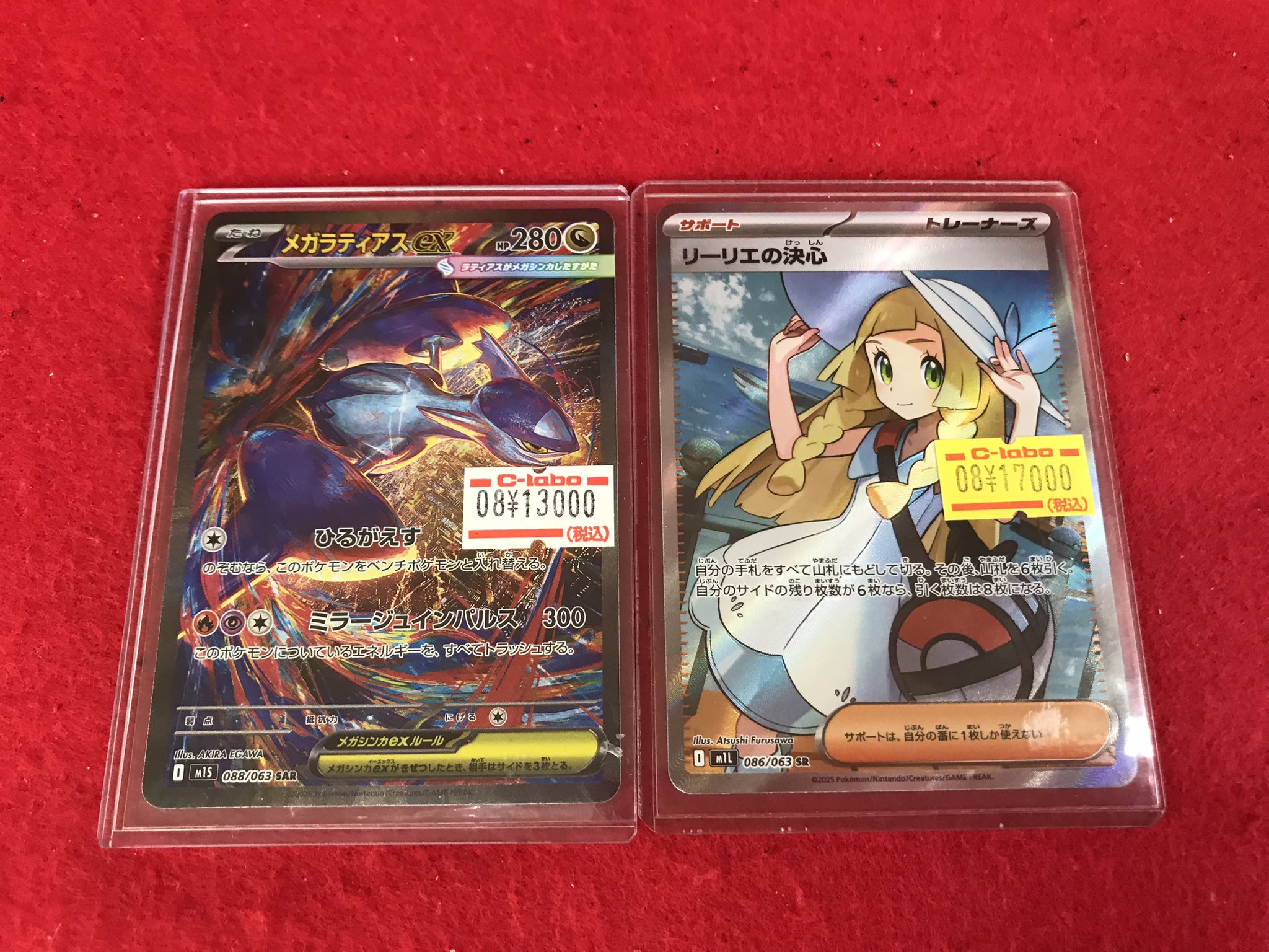 リーリエの決心sr メガラティアスex sar リーリエの決心SR メガラティアスex SAR ポケモンカードゲーム