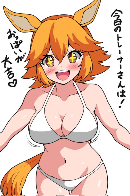 フクキタルぱい #マチカネフクキタル #おっぱいの日