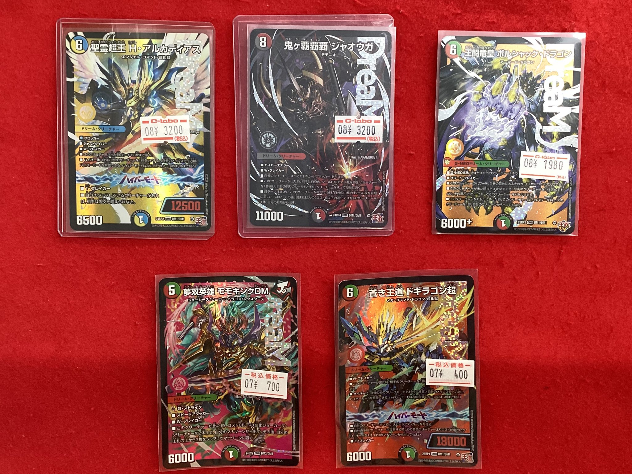 カードラボ静岡店@ポケカ・デュエマ買取強化中🦾 on X