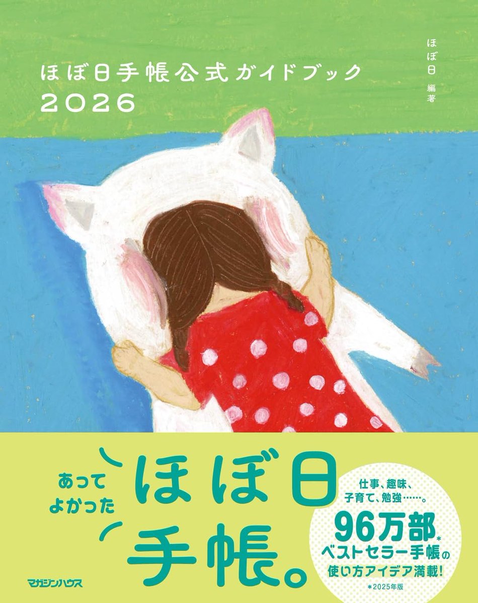 柴田ケイコさんの原画 ドーナツペンタくん』柴田ケイコさんの最新絵本が発売！絵本原画