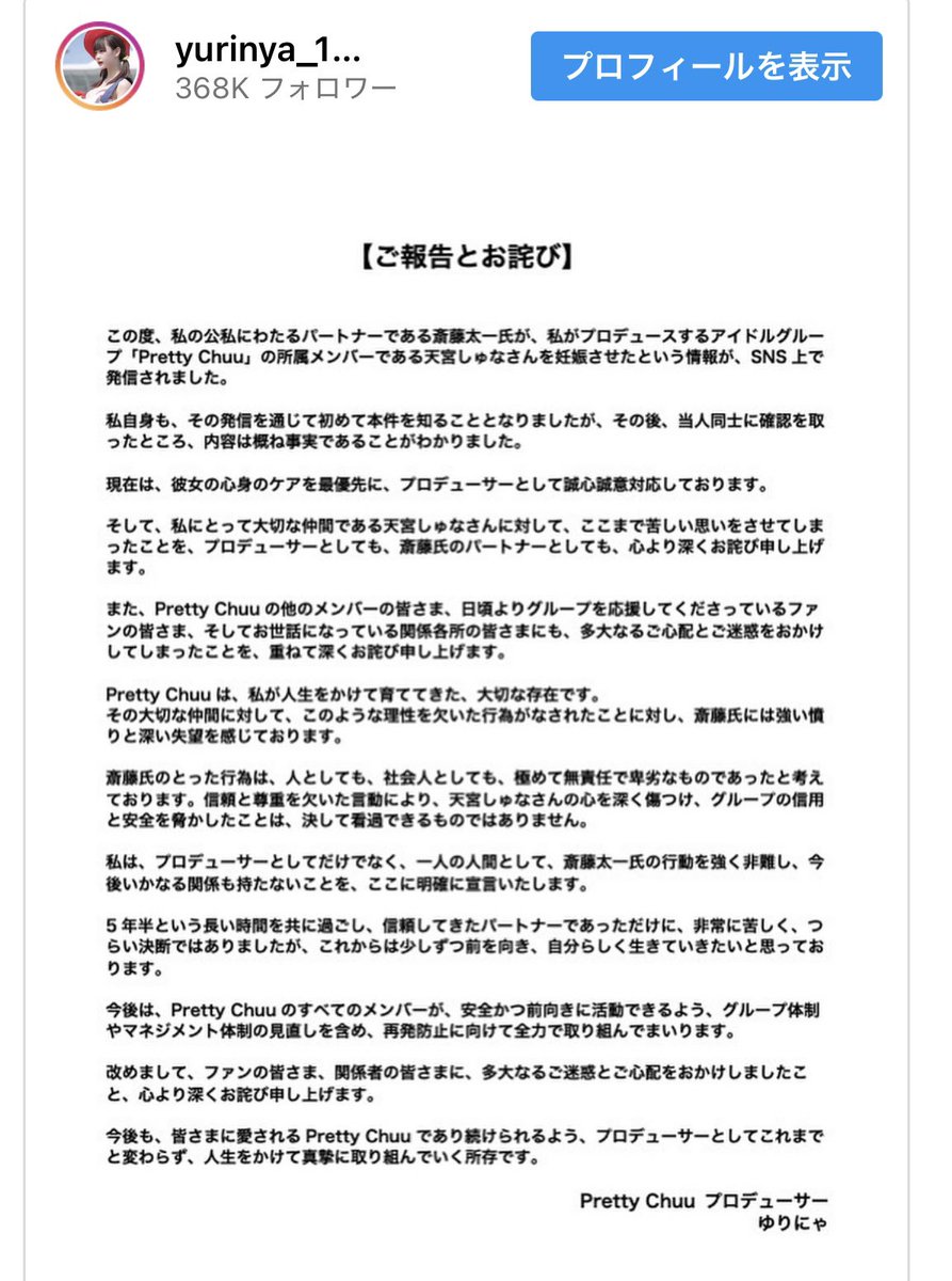 プロデュースアイドル アイドルグループ 天宮 持病 アイドルグループ全てに関連した画像-03