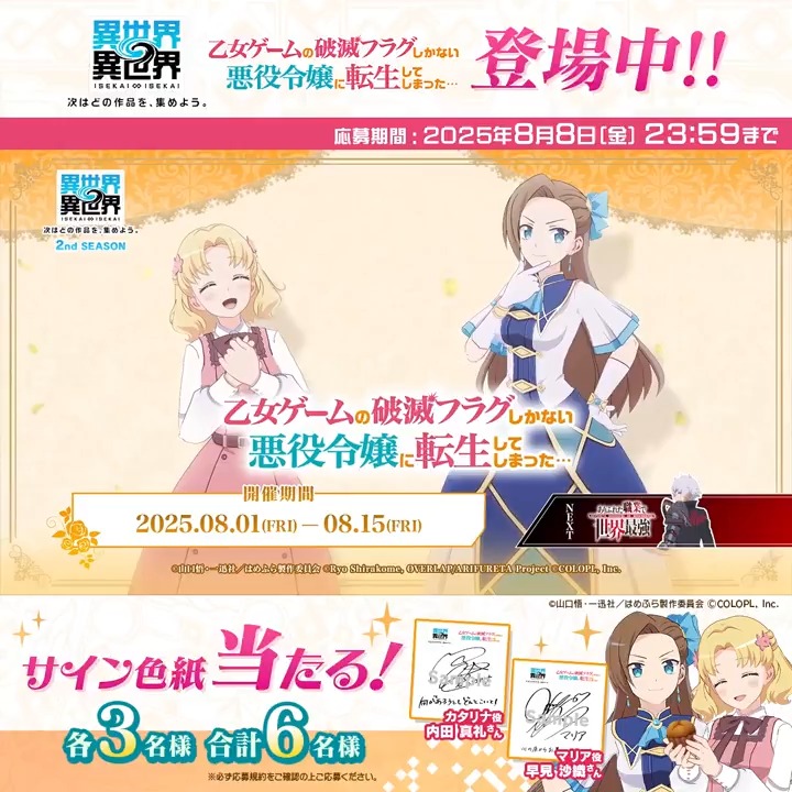 「僕らがアメリカを旅したら」直筆サイン色紙(AXN視聴者プレ当選品) インタビュー】細谷佳正＆KENN、ハワイ旅で感じたお互いの“新た