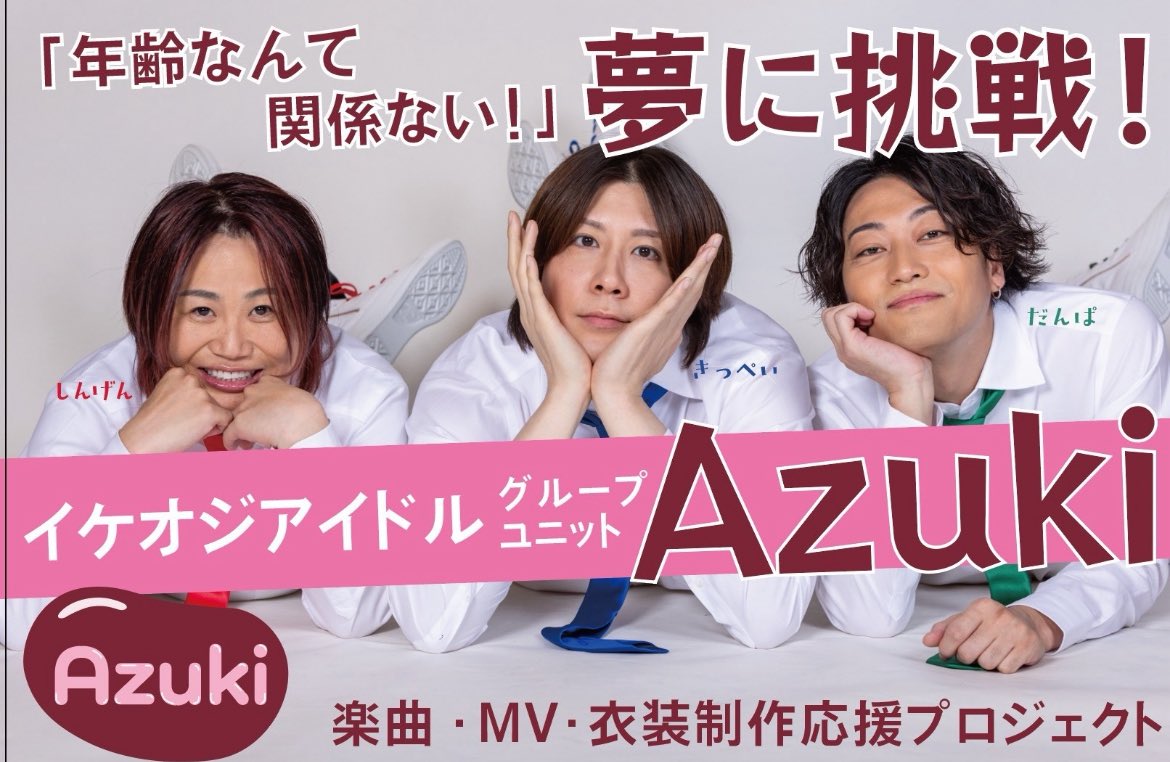 Azuki《あずき》 (@Azuki0727) / Posts / X