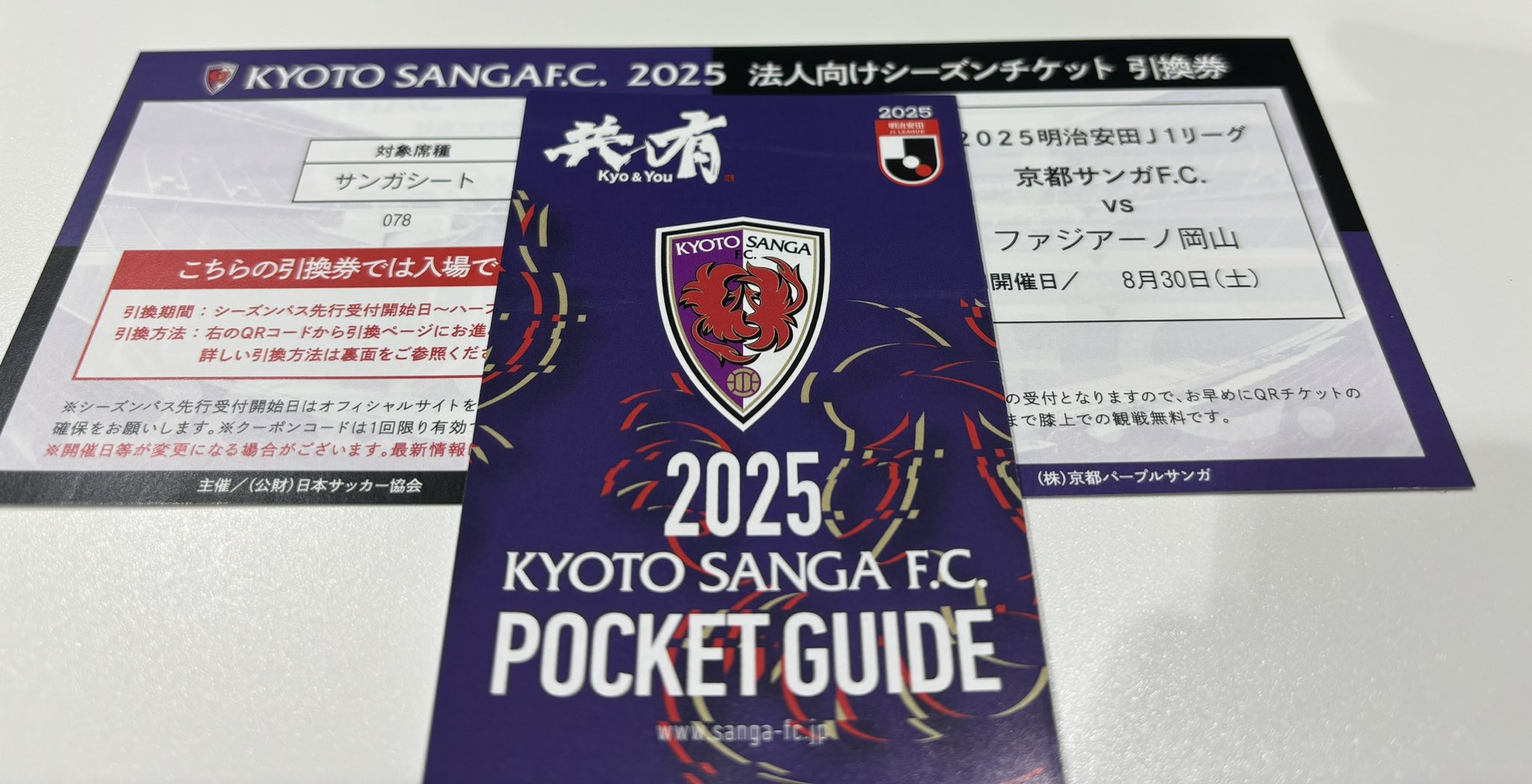 京都サンガF.C. 直筆サイン入りユニフォーム奥川雅也選手背番号29公式限定品 KVコルトレイク スポーツ 京都サンガF.C. 直筆サイン入り