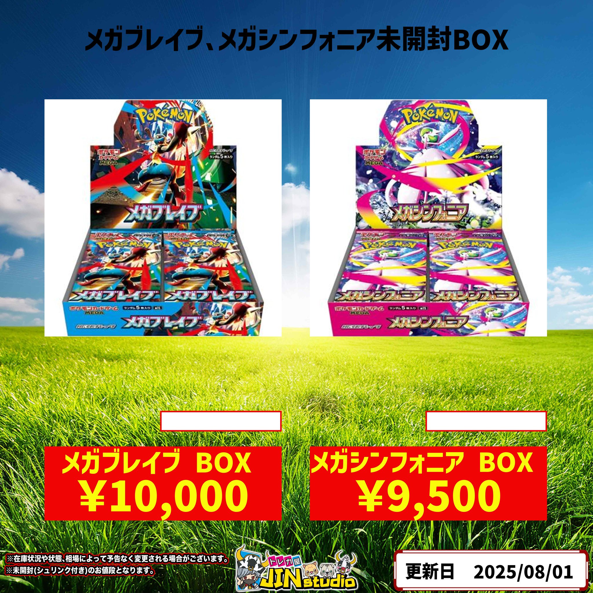 ℳ@2027.03 トレカ以外出品全削除 トレカ屋JINstudio on X: