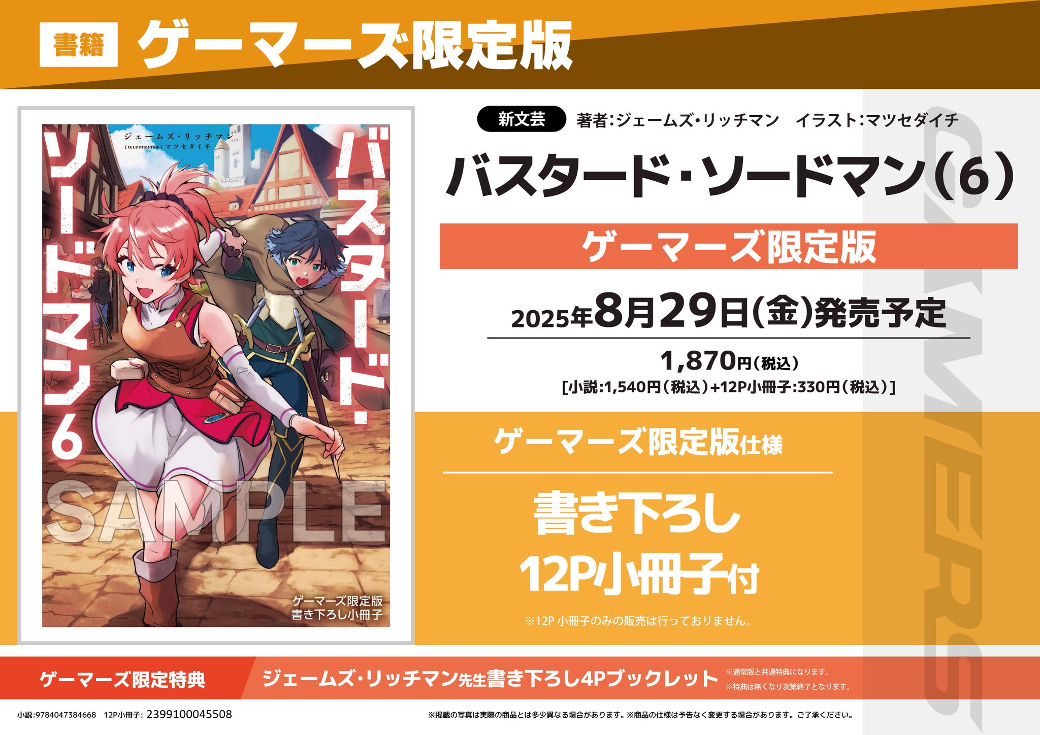 本日のみ！限定値下げします グリムスクール2025中級　12冊 ゲマ【ゲーマーズ公式】 on X: 