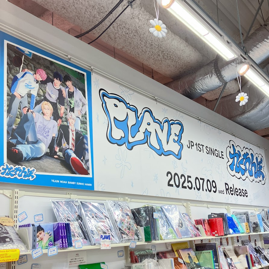 PLAVE かくれんぼ ANIMATE アニメイト 5人 コンプ animate Import Shop 大阪 (K-POP) on X:
