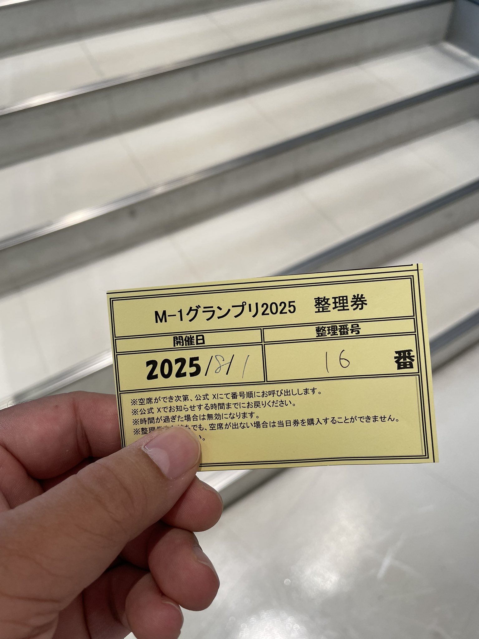 はまさま専用　入場回数券 15枚 MORIYAMA（ゆずの花） on X: 