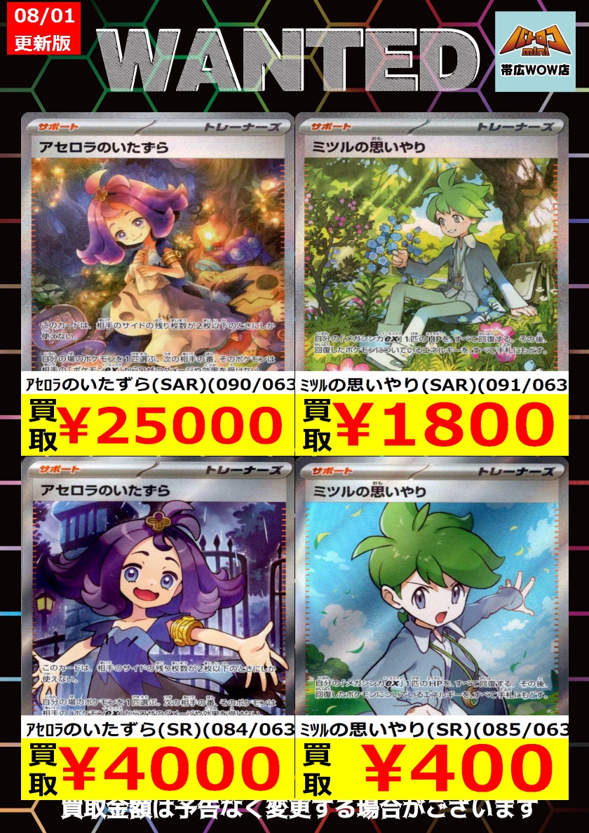 ポケモンカード アセロラのいたずら SAR ポケカ アセロラのいたずら