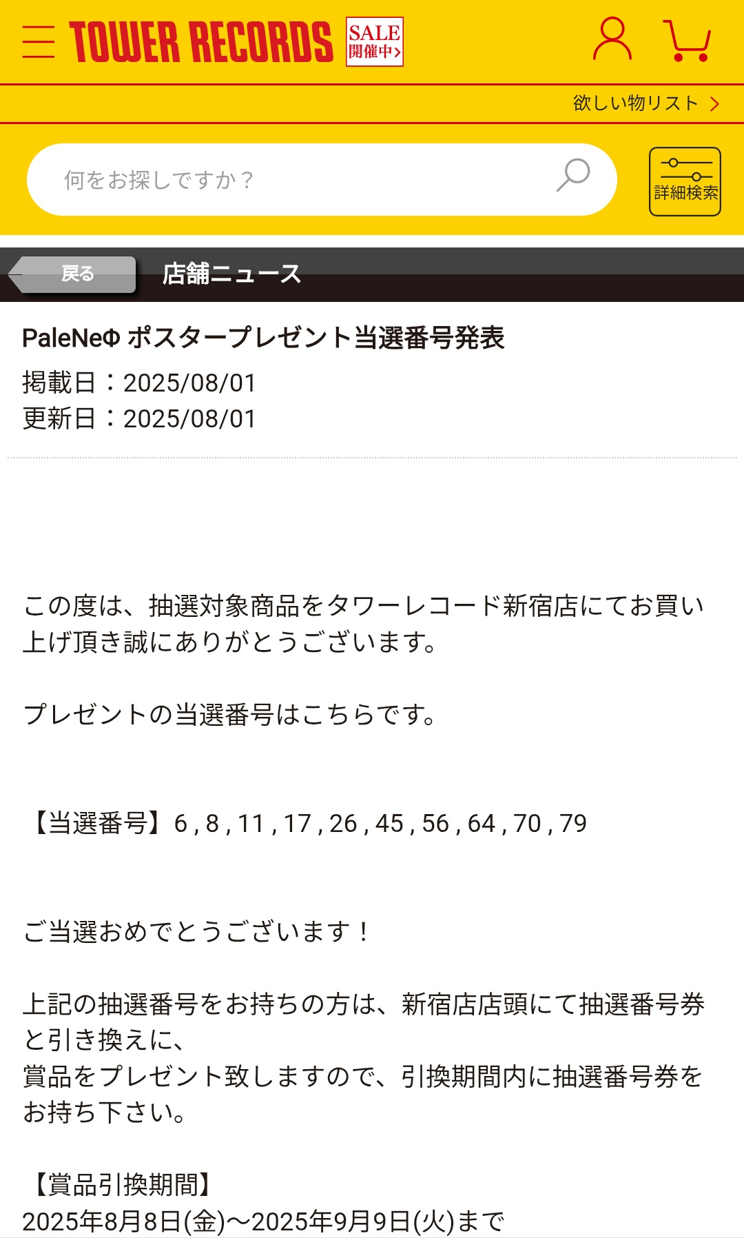 エヴァンゲリオン タワレコ当選ポスター 61rZIEYrcQL._UF350,350_QL50_.jpg