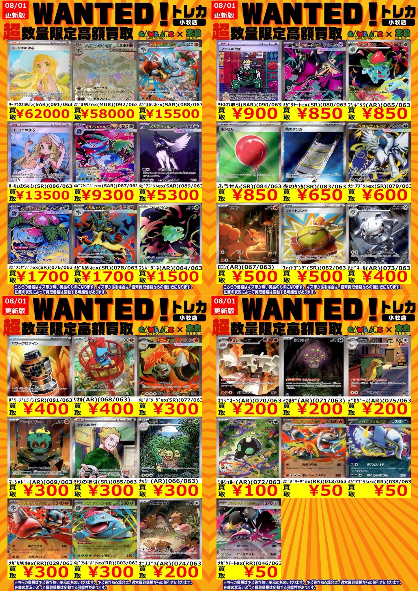 オマケ用トレカ 宝島トレカ小牧店 買取強化中 on X: 