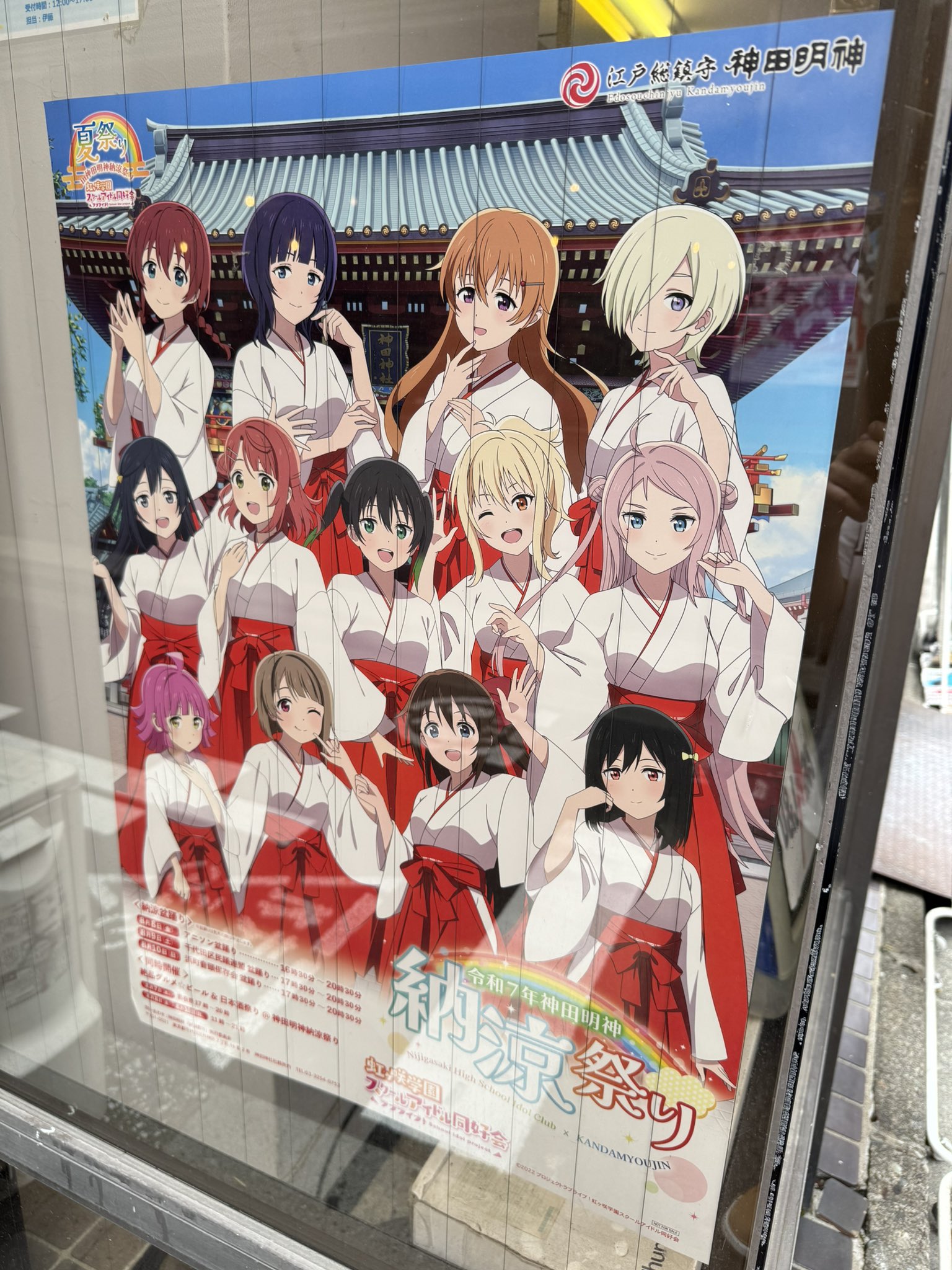 【最終値下げ】八雲べに 神田明神納涼祭りセット 最終値下げ】 八雲べに 神田明神納涼祭りセット（納涼祭り1日目