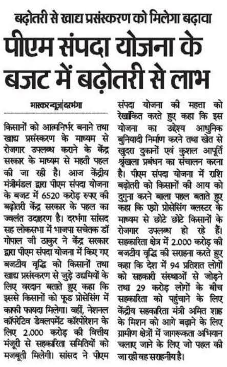 Gopal Jee Thakur (मोदी का परिवार) (@gopaljeebjp) on Twitter photo आज के समाचार-पत्रों के माध्यम से!
दरभंगा संस्करण - 01/08/2025
<a href="/blsanthosh/">B L Santhosh</a> <a href="/TawdeVinod/">Vinod Tawde</a> <a href="/tarunchughbjp/">Tarun Chugh</a> <a href="/dprakashbjp/">Deepak Prakash</a> <a href="/DilipJaiswalBJP/">Dr Dilip Jaiswal 🇮🇳</a> <a href="/BJP4India/">BJP</a> <a href="/BJP4Bihar/">BJP Bihar</a> <a href="/BJPLive/">BJP LIVE</a> <a href="/BJPCentralMedia/">BJP Central Media</a> <a href="/darbhanga_dm/">DM Darbhanga</a> <a href="/OfficeofSSC/">Office of Shivraj</a> आज के समाचार-पत्रों के माध्यम से!
दरभंगा संस्करण - 01/08/2025
<a href="/blsanthosh/">B L Santhosh</a> <a href="/TawdeVinod/">Vinod Tawde</a> <a href="/tarunchughbjp/">Tarun Chugh</a> <a href="/dprakashbjp/">Deepak Prakash</a> <a href="/DilipJaiswalBJP/">Dr Dilip Jaiswal 🇮🇳</a> <a href="/BJP4India/">BJP</a> <a href="/BJP4Bihar/">BJP Bihar</a> <a href="/BJPLive/">BJP LIVE</a> <a href="/BJPCentralMedia/">BJP Central Media</a> <a href="/darbhanga_dm/">DM Darbhanga</a> <a href="/OfficeofSSC/">Office of Shivraj</a>