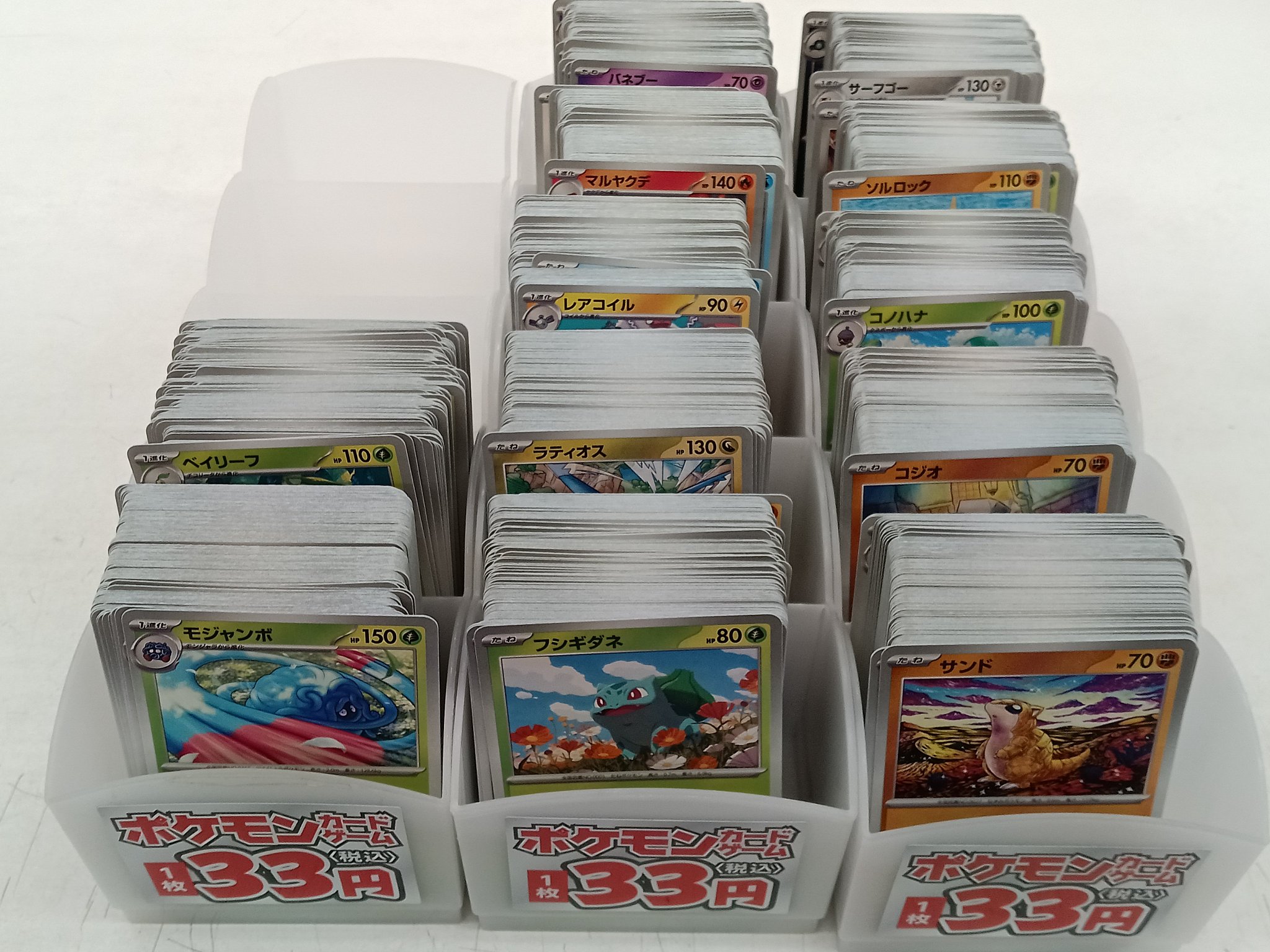 ポケモン旧枠まとめ売り24枚 Ganryu 石岡店 トレカ on X: