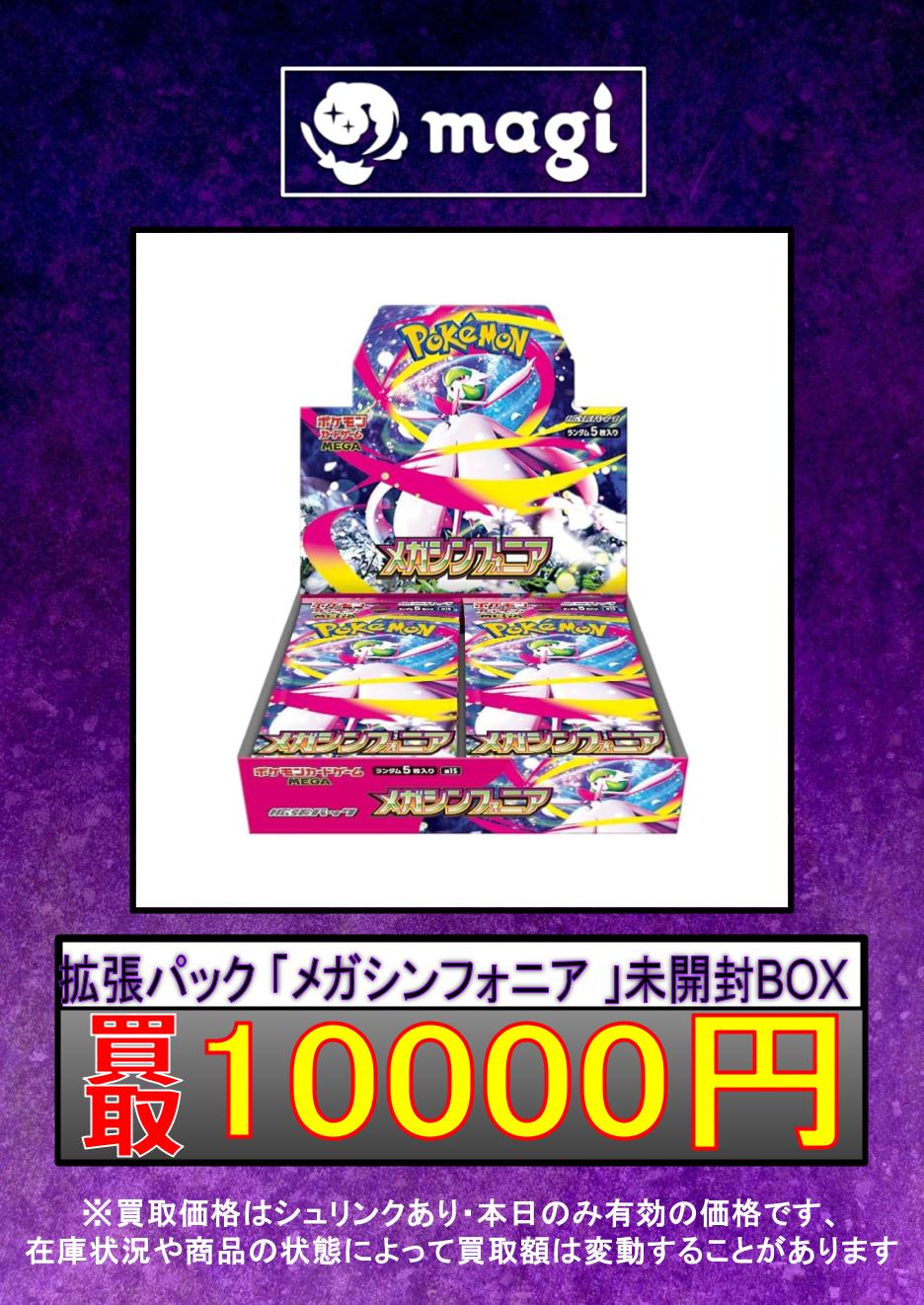 ポケモン - Mina様追加用 magi大阪日本橋店【カードショップ】 on X: 