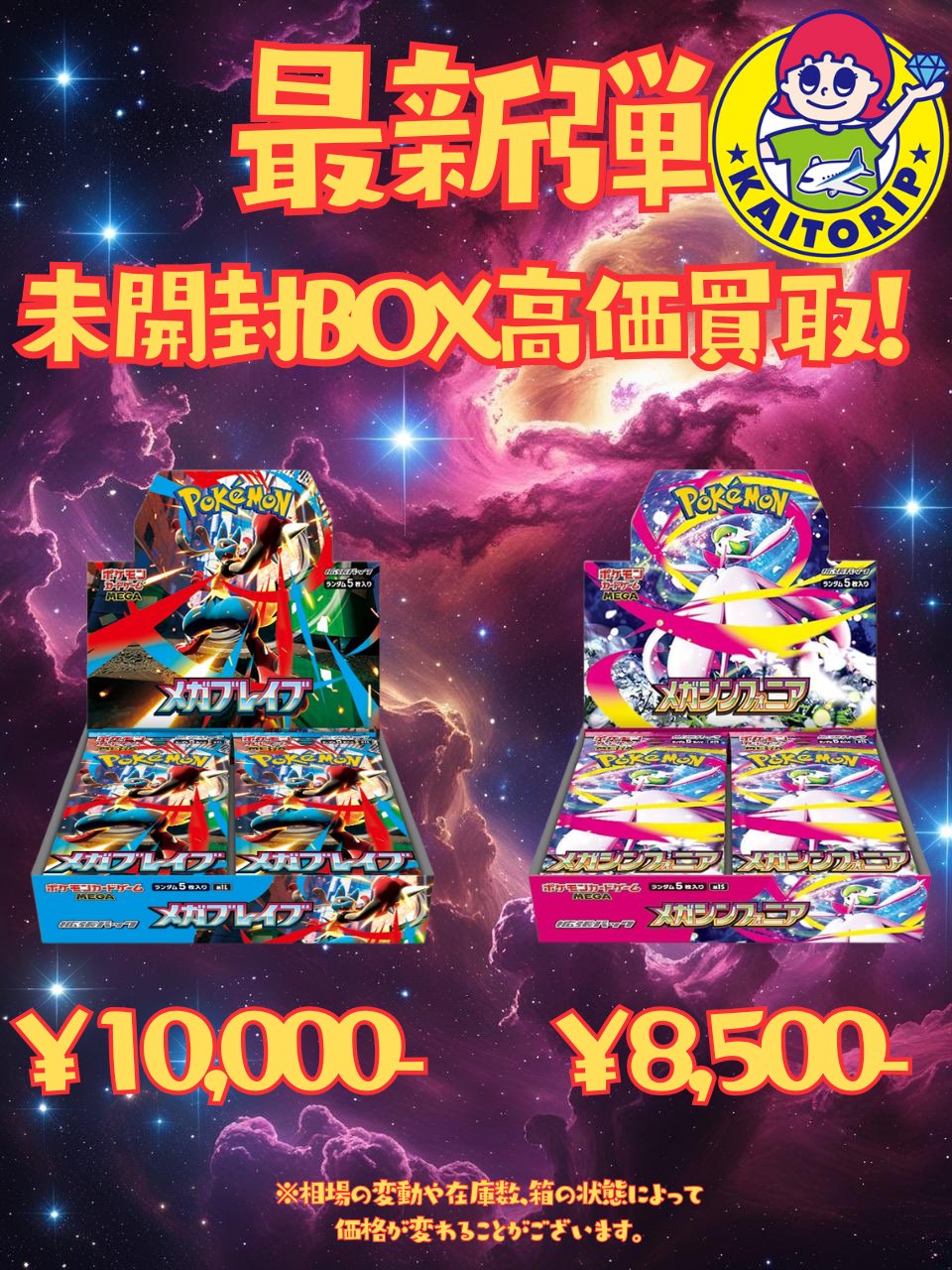 カイトリップ/岐阜カードショップ👑 on X: 