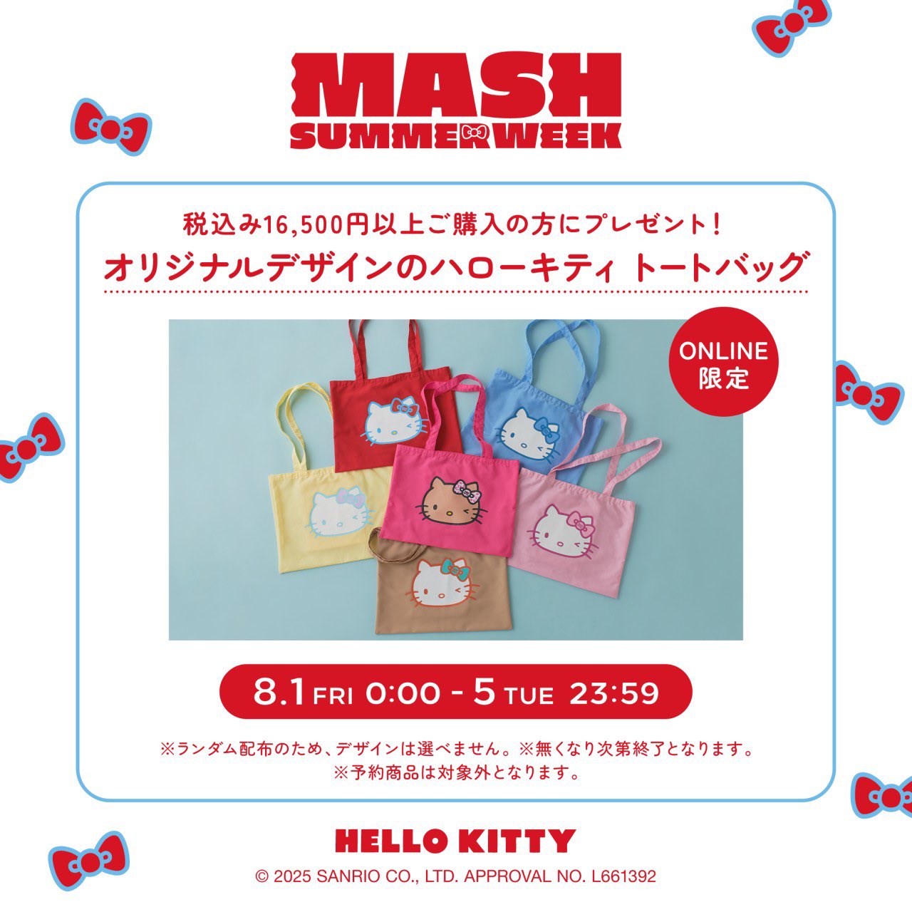 MASH SUMMER WEEK ノベルティ キティちゃん トート MASH SUMMER WEEK ハローキティ ノベルティ トートバッグ - メルカリ