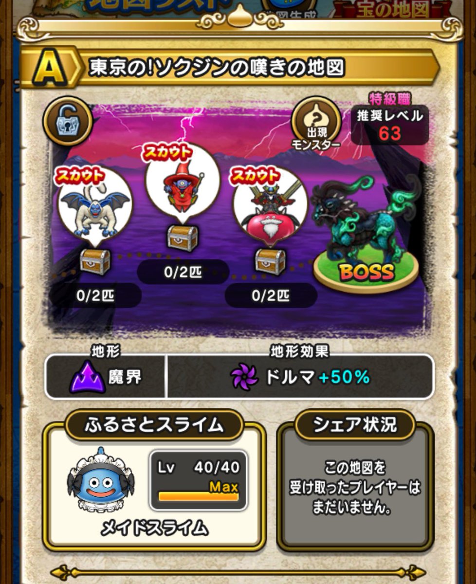 ドラゴンクエストウォーク オリジナルトランプ DQウォーク オリジナルトランプ DQXショップ | アイテム詳細