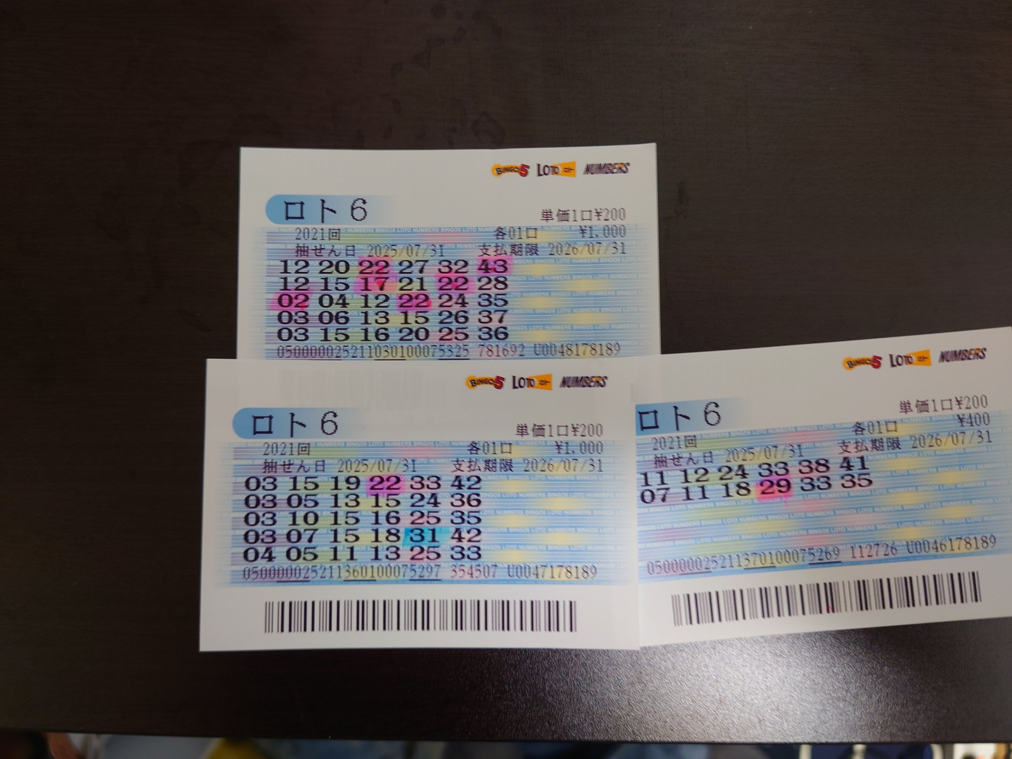 幸運の黒石モリオン。高額当選。30万円で、購入。ロト6高額当選しま